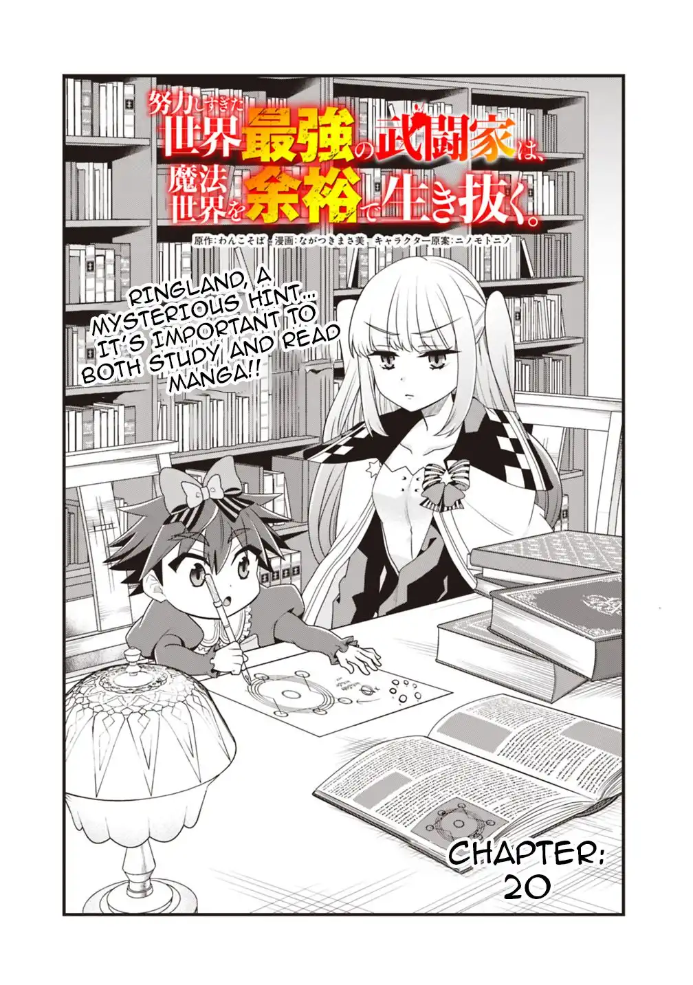 Doryoku Shisugita Sekai Saikyou no Butouka ha, Mahou Sekai wo Yoyuu de Ikinuku. Chapter 22 1